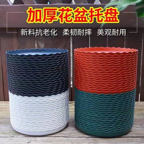 移动花盆底座托盘塑料加厚圆形接水盘底座塑料耐用客厅桌面阳台
