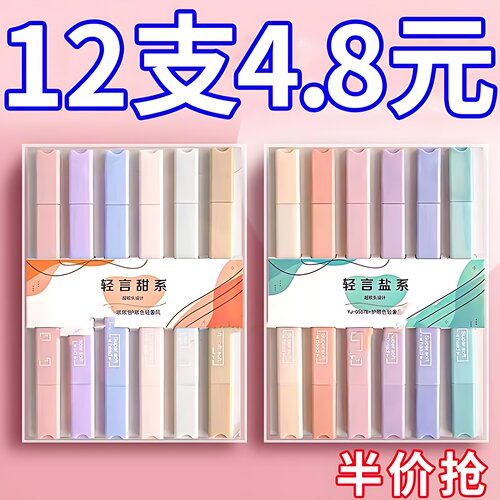 马卡龙莹光双头莫兰迪彩色笔