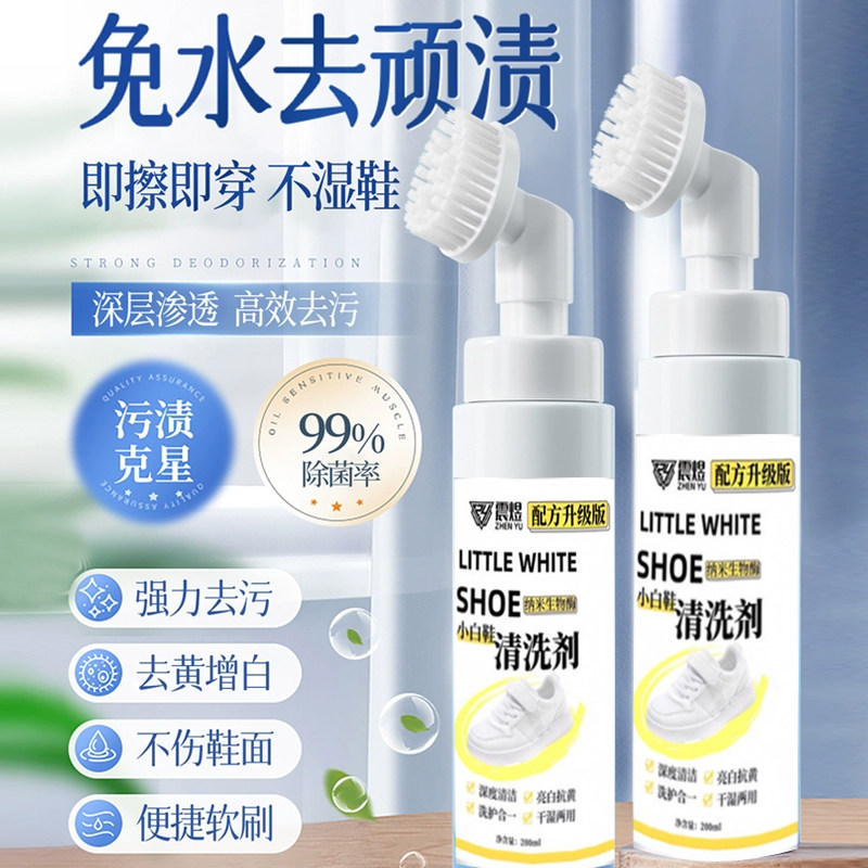 小白鞋清洁剂刷鞋洗鞋神器去污增白去黄一擦免洗泡沫擦鞋子清洗剂,洗护清洁剂/卫生巾/纸/香薰,鞋油,淘宝优惠券,粉丝福利购,淘宝优惠卷