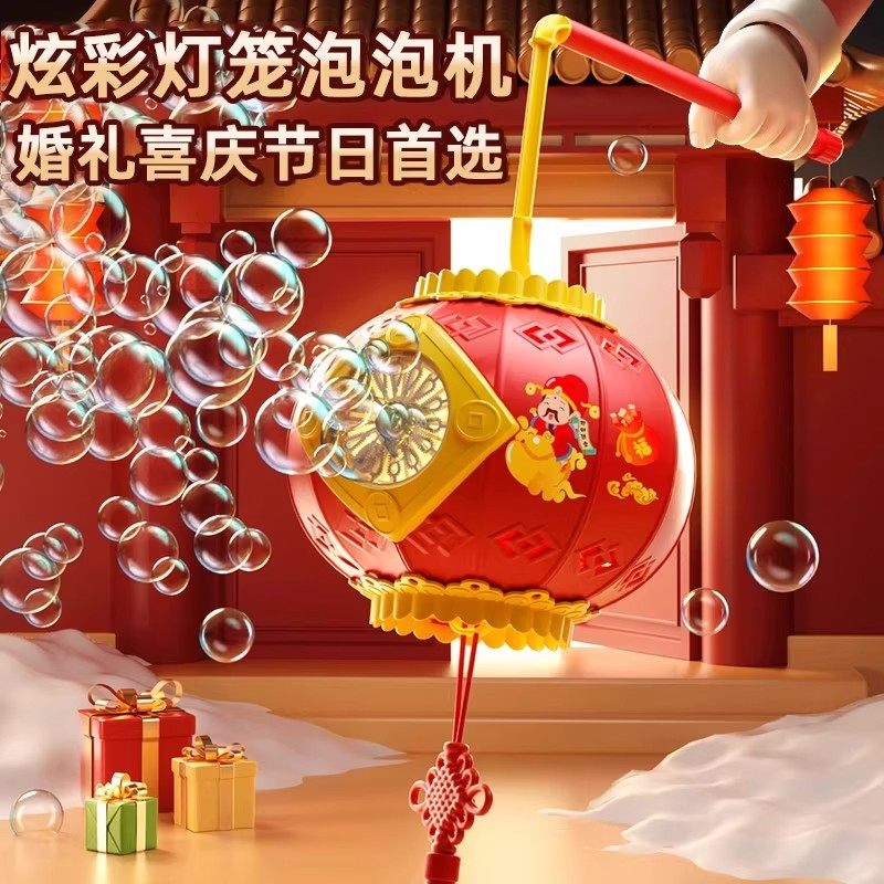 手提中式风灯笼泡泡机儿童玩具