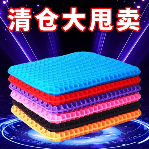 正品蜂窝凝胶坐垫果冻办公室久坐座垫沙发垫椅垫屁垫车用加厚透气