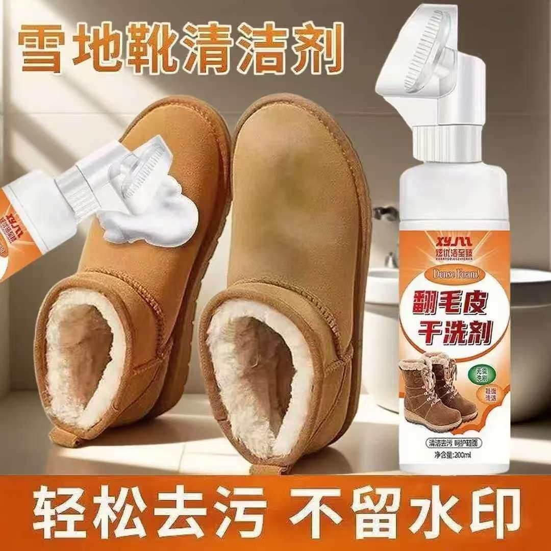 翻毛皮鞋清洁剂护理清洗翻新补色
