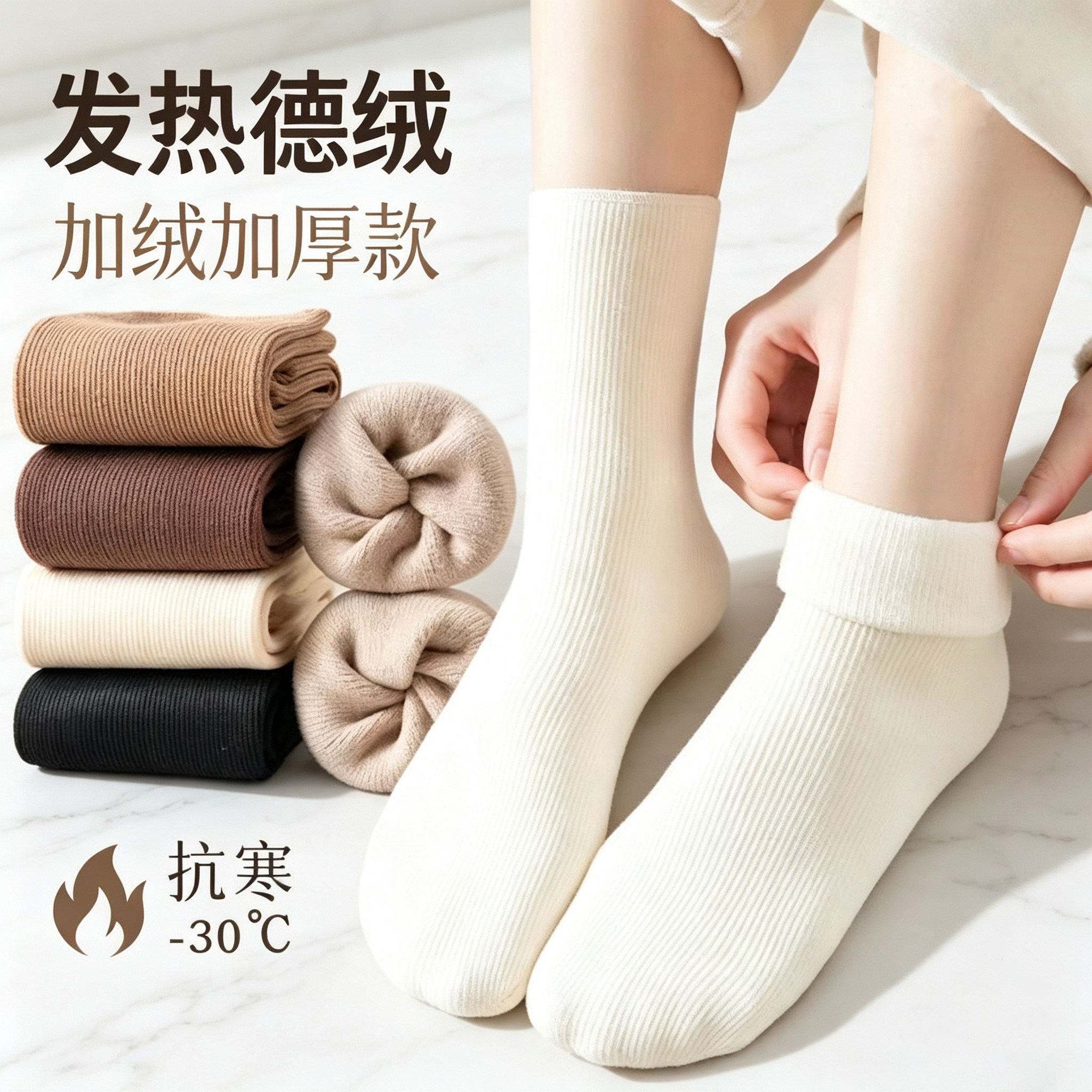 袜子秋冬季长袜加绒加厚保暖雪地袜中筒睡眠地板冬天月子长筒袜