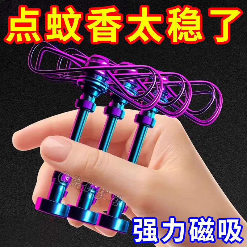 新款磁吸蚊香支架接灰托盘底座