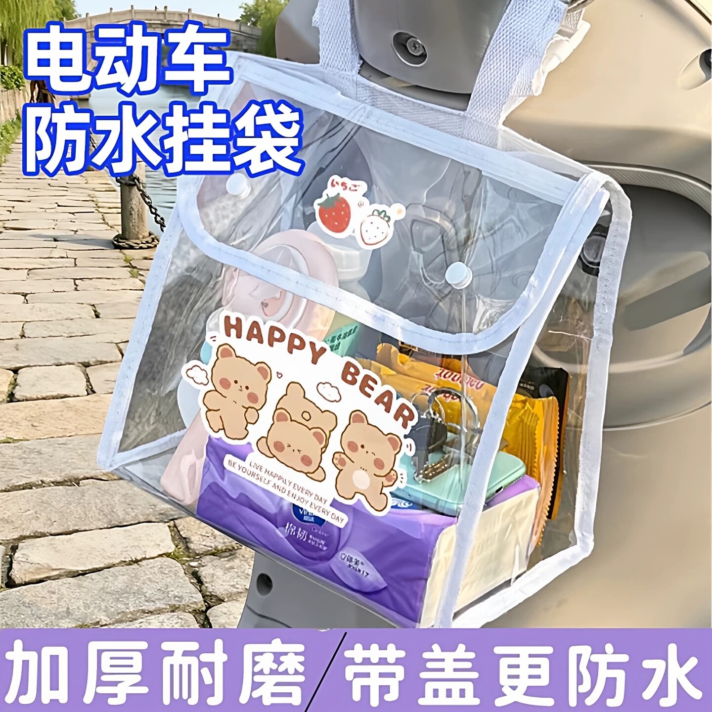 电动车挂包电瓶车前置收纳挂袋手机充电器雨衣通用大号防水置物兜图片