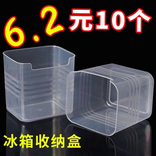 侧门冰箱收纳盒冰箱保鲜分类欧式