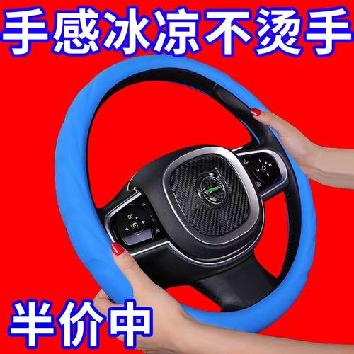 四季通用汽车薄款硅胶方向盘套