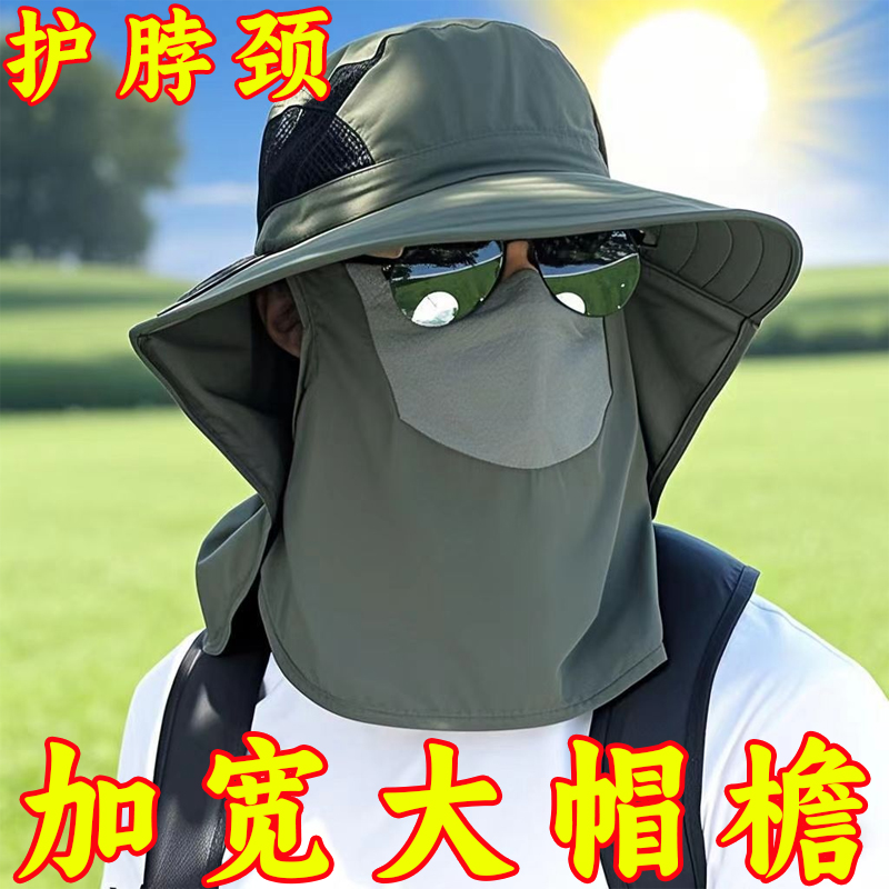 帽子男士遮臉護頸大帽檐新款防曬