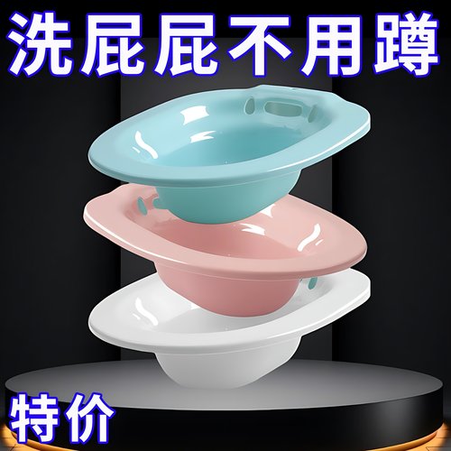 折叠免蹲加厚护理坐洗盆