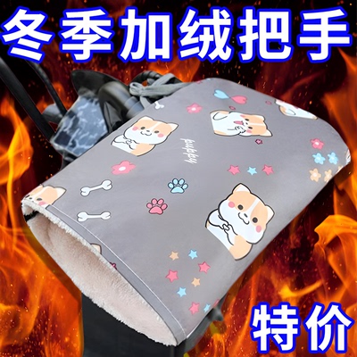 冬季电动车手套电瓶摩托车棉把套防水加厚挡风防寒保暖护手罩男女