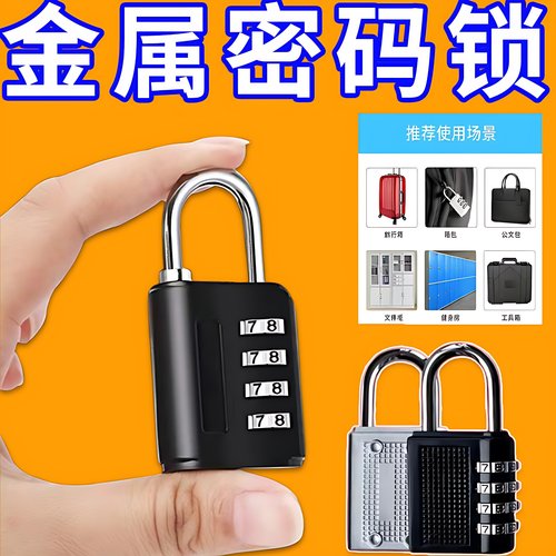 箱包户外防水宿舍迷你锁