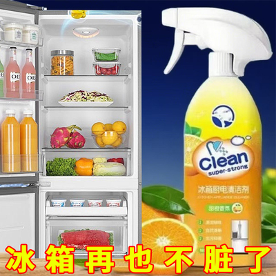 冰箱清洁剂厨房微波炉内部清洗剂