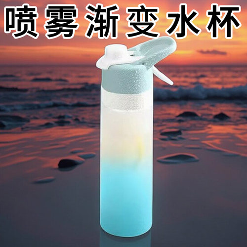 喷雾水杯女便携学生儿童防摔随手