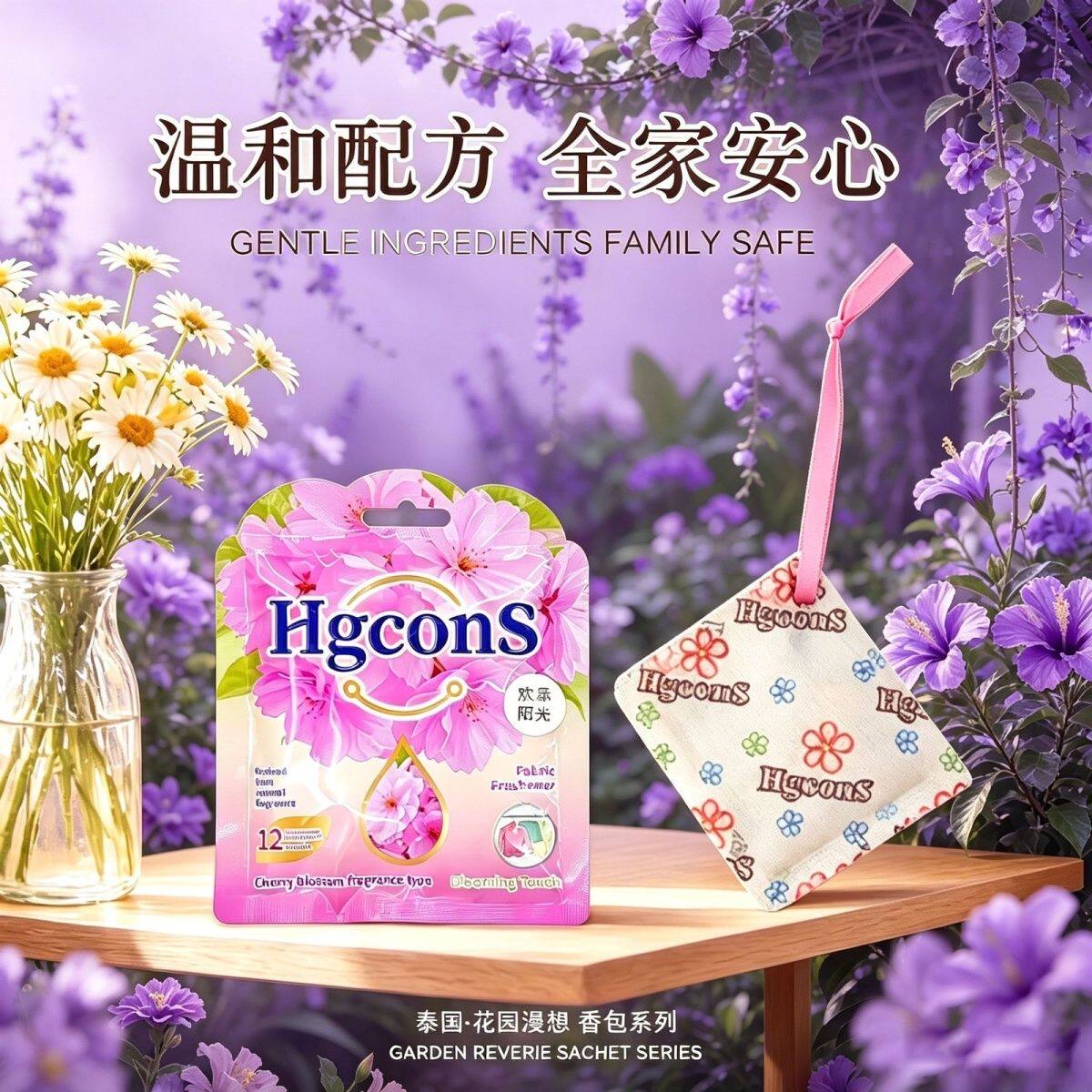 氛包香氛进口香源香香衣柜除味