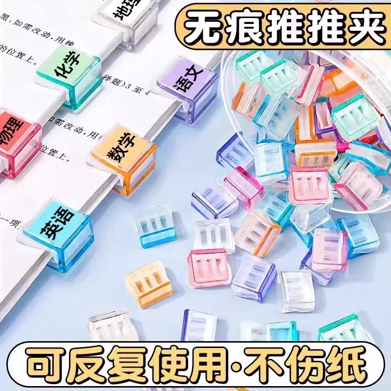 透明无痕推推夹50个装强劲夹力