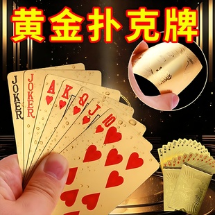 批发装 土豪金扑克牌扑克防水可水洗黄金色朴克土豪金金属创意纸牌