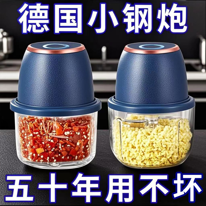 无线电动蒜泥器蘸料小型家用厨房电动蒜末粉碎机捣蒜辣椒绞肉机