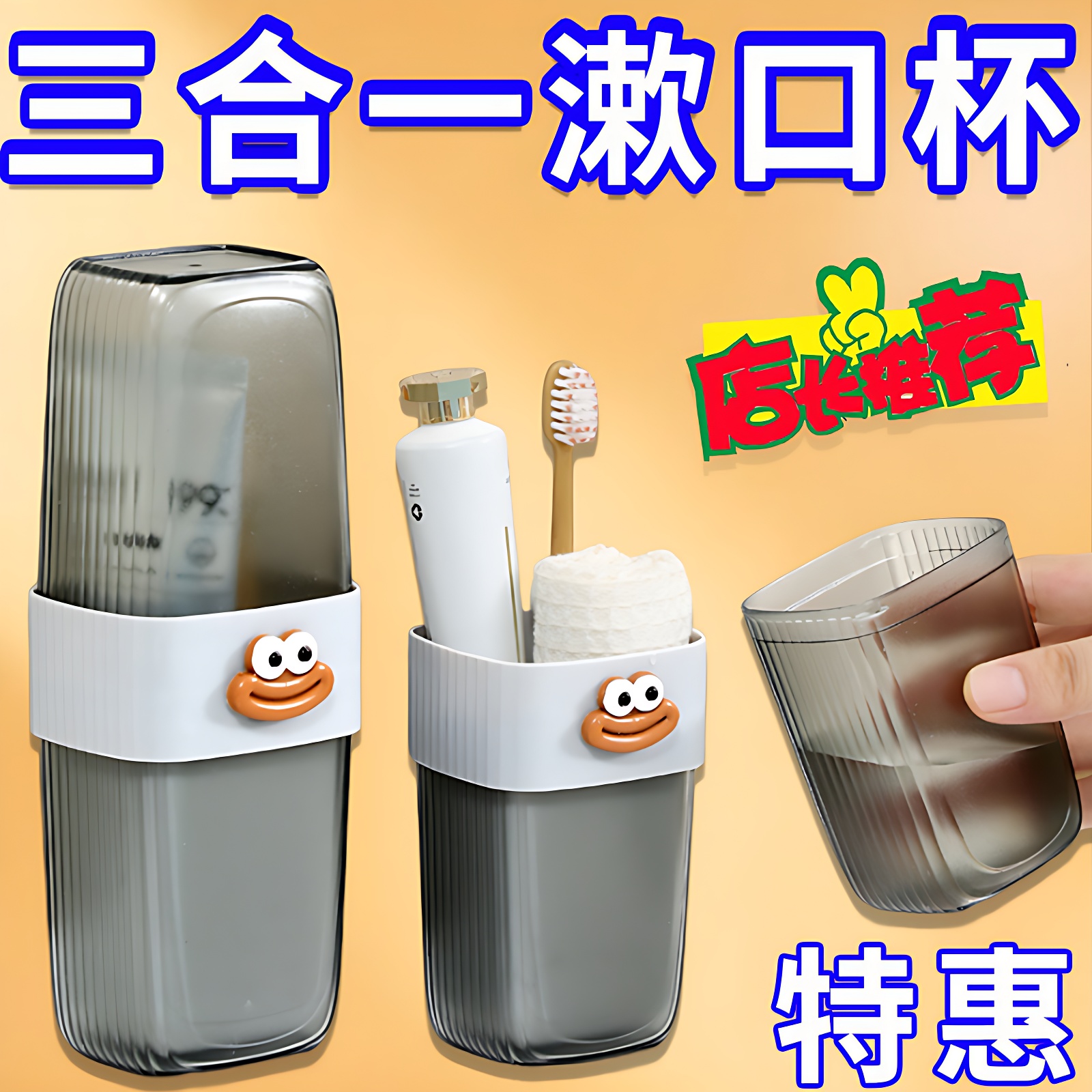 旅行便携式情侣洗漱杯套装