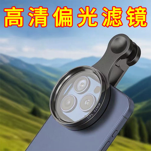 面高清反光滤镜偏光镜拍玻璃植物