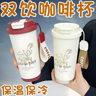 便携不锈钢铃兰保温杯女生高颜值便捷带吸管双饮咖啡杯 2025新款