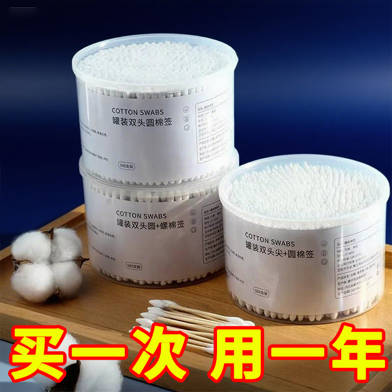 双头棉签掏耳朵化妆一次性卫生棉