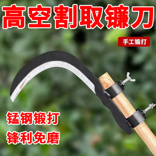锰钢大号槟榔刀高空修枝镰刀