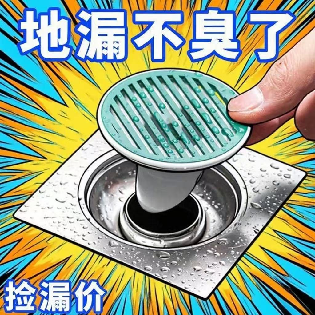 居家鲸鱼磁吸地漏厨房卫生间防臭