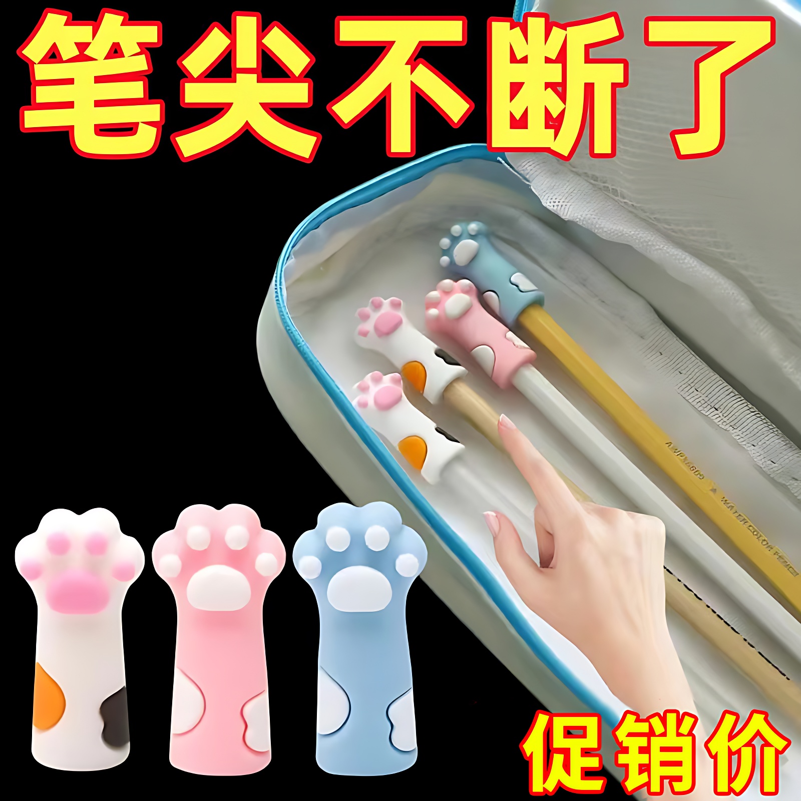 可爱猫爪铅笔帽卡通铅笔套男女孩