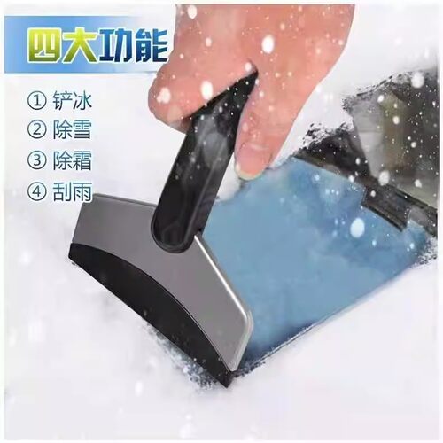 除雪铲汽车铲雪神器扫雪车刷子车用玻璃除霜刮雪除冰冬季清雪工具