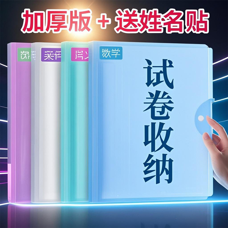 a3试卷收纳袋小学初中生文件夹