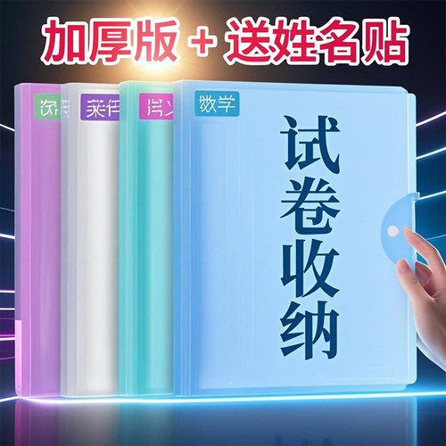 a3试卷收纳袋小学初中生文件夹