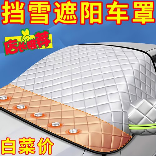 汽车遮阳挡前挡车窗防晒隔热