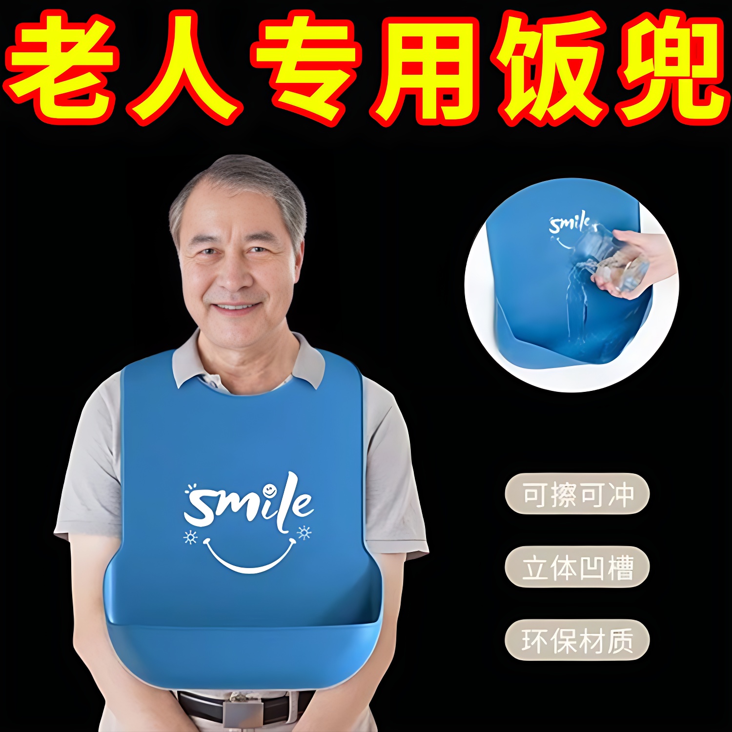 老人吃饭用的老年人吃饭围饭兜防水硅胶大人成人喂饭口水兜潮款