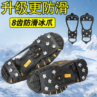 防滑鞋钉雪爪鞋套冰面上雪地抓户外雪天登山链装备鞋底冰爪八齿