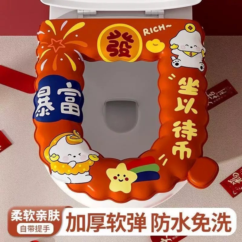 2026新款指腚发财有钱花系列马桶坐垫柔软亲肤防水四季通用马桶垫