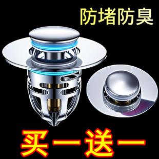 洗手盆脸池漏水塞子面盆弹跳芯下水器通用配件按压式 防返臭小神器