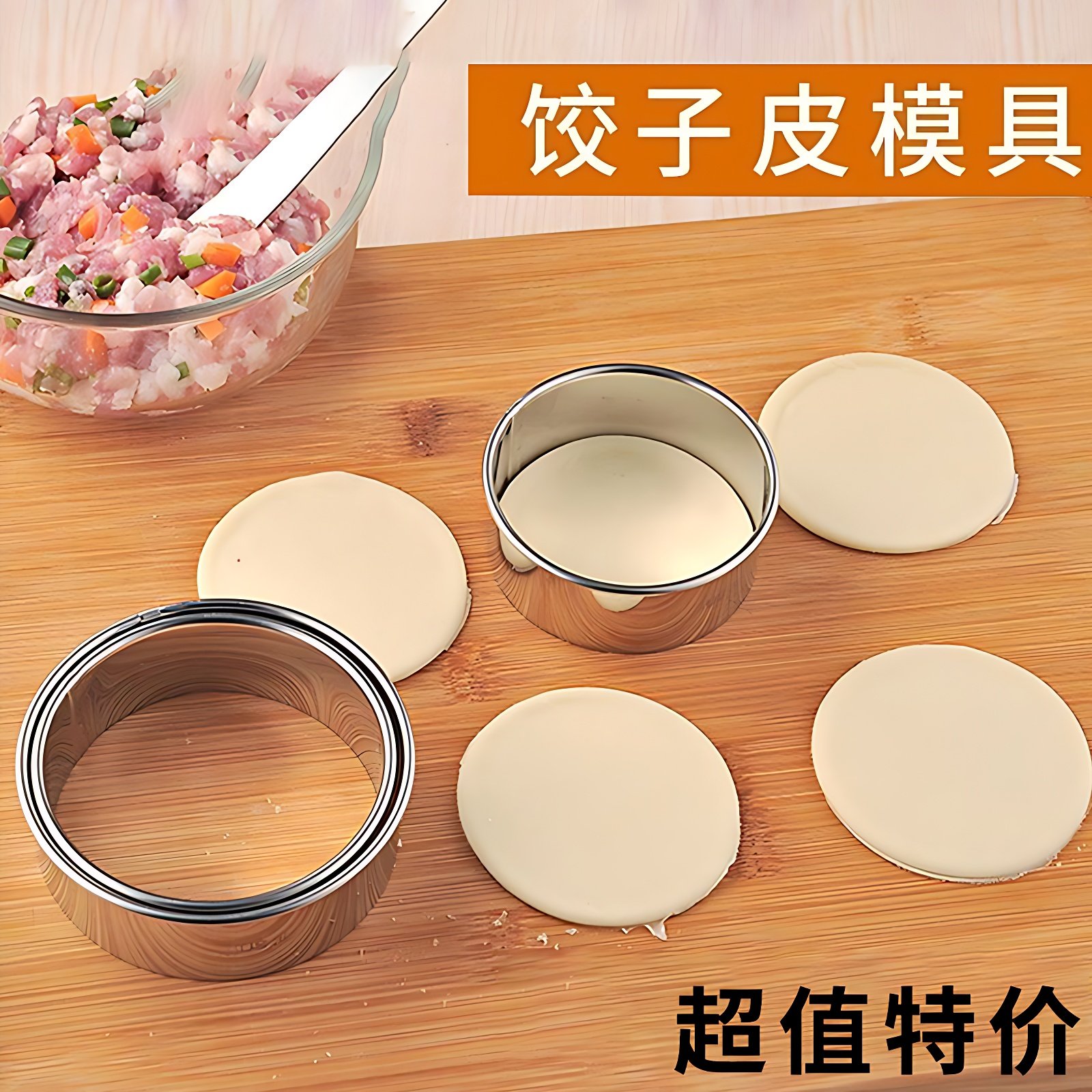 花型家用圓形不銹鋼水餃壓皮器