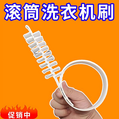 波轮内壁免拆清洗神器