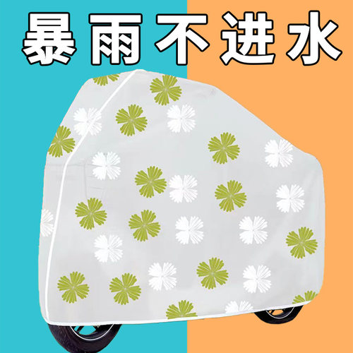 厚耐脏遮电瓶车车罩防水防尘