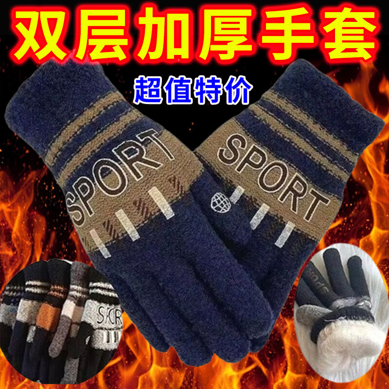 冬季保暖手套男骑行电动摩托车冬天青少年骑行手防寒骑行手套