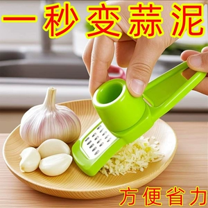 [家用创意多功能蒜泥器磨姜器厨房小工具磨蒜器压蒜器磨沫蒜泥神器]