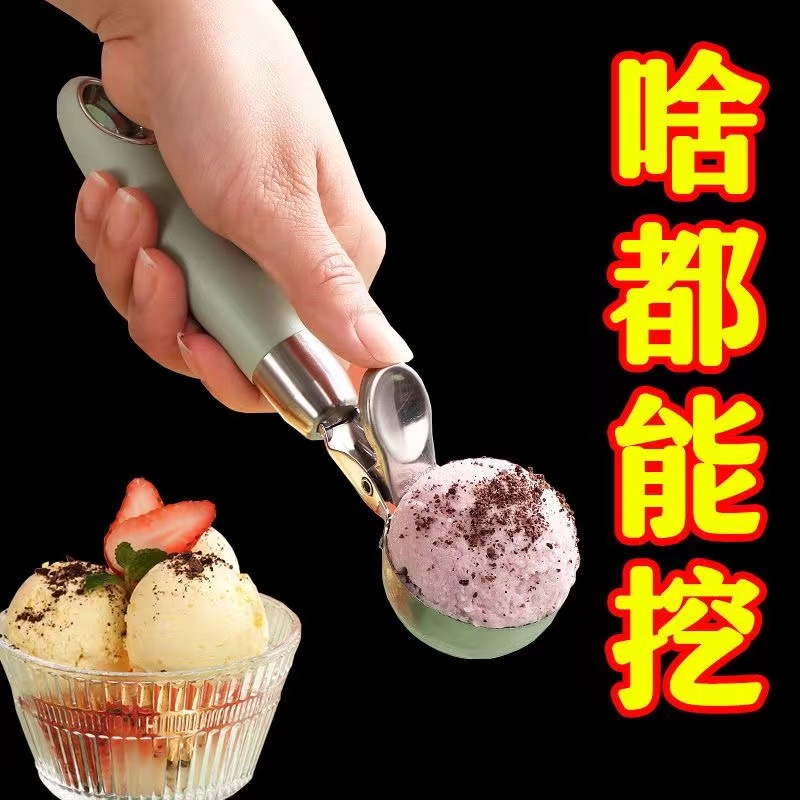 不锈钢冰淇淋勺挖球器商用雪糕勺冰激凌勺子家用挖西瓜水果肉工具