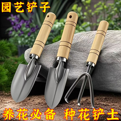 盆栽小铲子三件套种花铲土松土养花小铁铲多肉花卉园艺工具套装