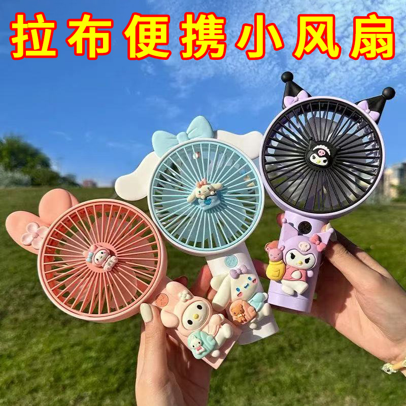 夏季新款手持高颜值小风扇迷你小