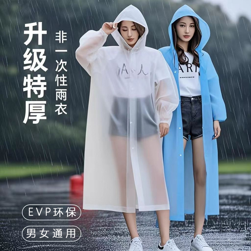 一次性雨衣成人户外登山加厚长款