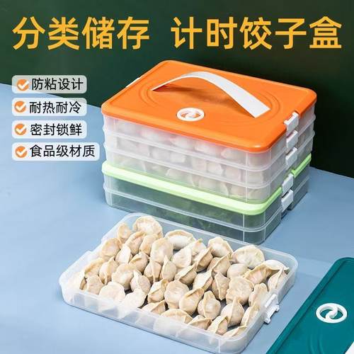 饺子专用食品级冰箱收纳盒水饺家