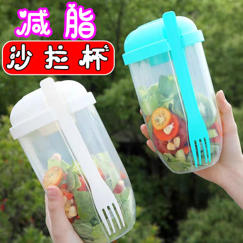 学生外出随身早餐沙拉杯轻食牛奶