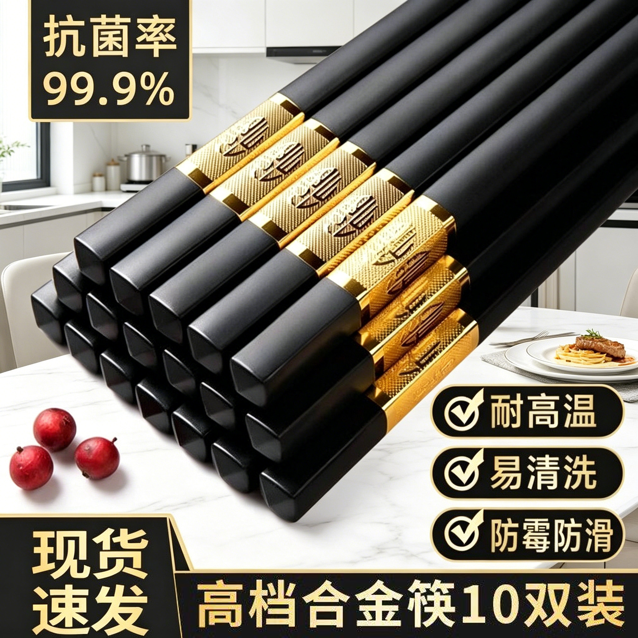 合金筷子日式家庭高档筷子