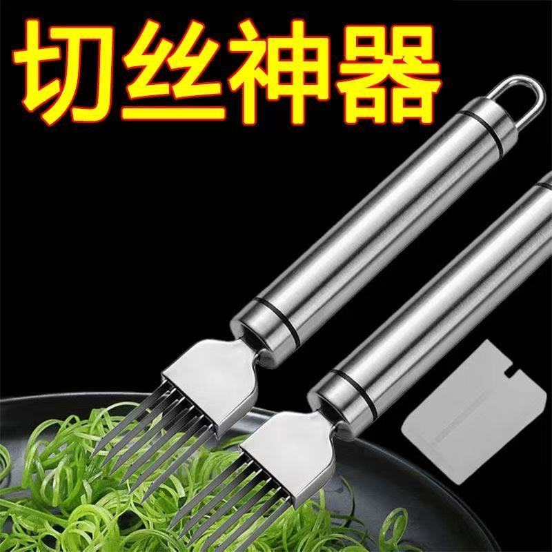 不锈钢多功能切葱器切丝器切葱花