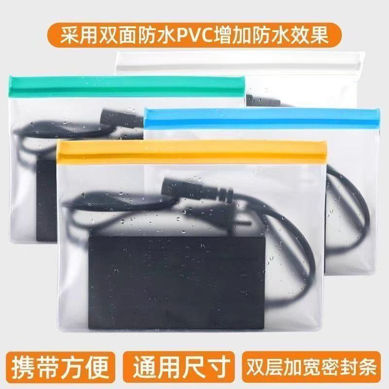 电动车充电器防雨袋电瓶自行车电